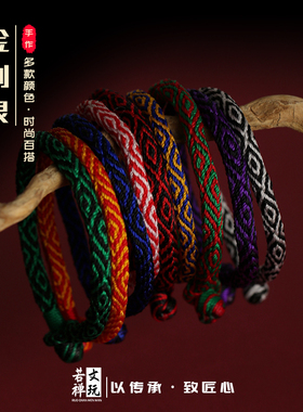 男女适用锦纶线民族风金刚眼