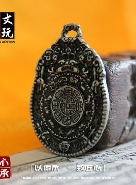 男女适用纯铜藏式九宫八卦牌复古