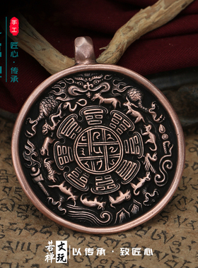 西藏手工纯铜头模九宫八卦牌腰牌