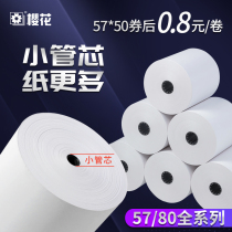 Cherry Blossom Thermo-Sensitive Cashier Paper 57 * 30 30 57 57 * 40 * 50 Thermal sensitive paper 80 * 80 * 50 * 60 Hotel after hotel Kitchen Ticket Paper Takeaway Mall Supermarket 58mm Small Ticket Paper Hospital