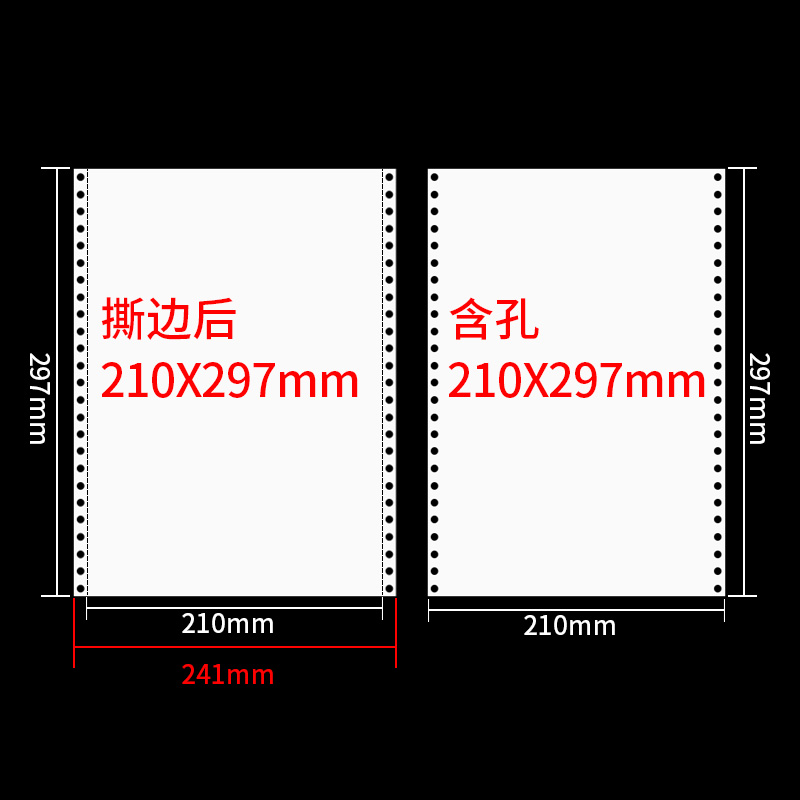 210*297mm A4针式电脑打印纸一二三联四五联A4针式打印纸241-297mm整张全页一联二联A4尺寸针打连打纸1000页 - 图0