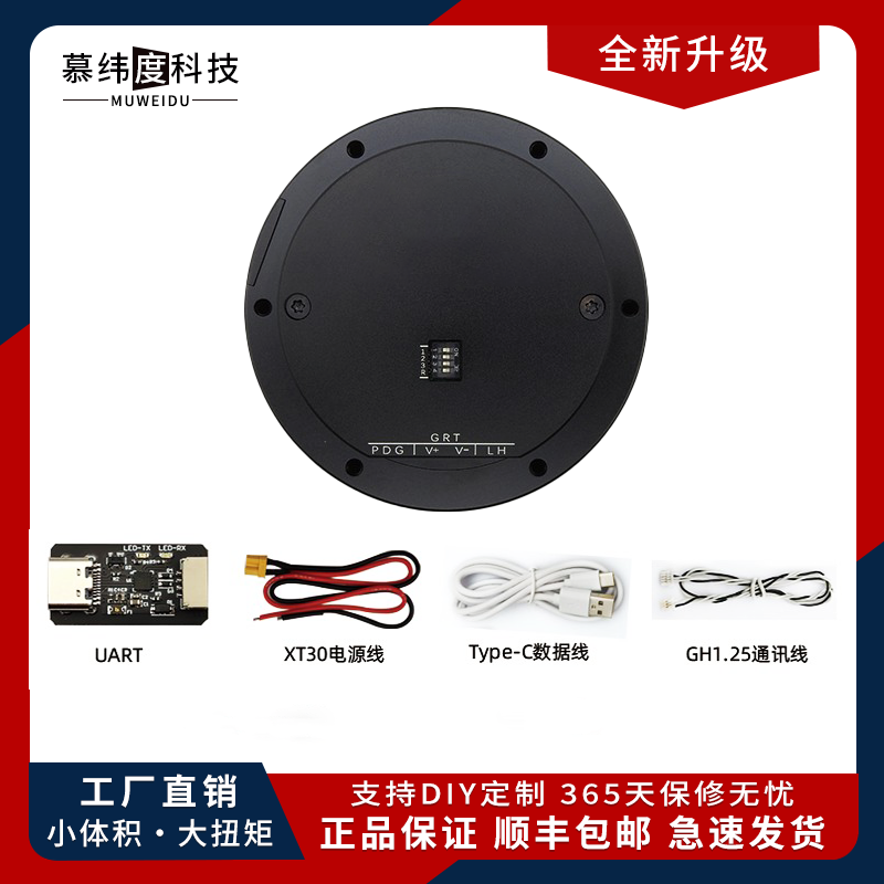 FOC驱动无刷伺服机械臂机器人关节模组电机力矩减速编码器慕纬度 - 图3