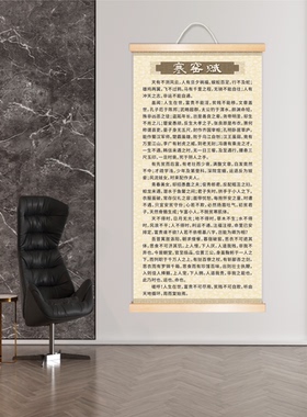 寒窑赋办公室书法中式