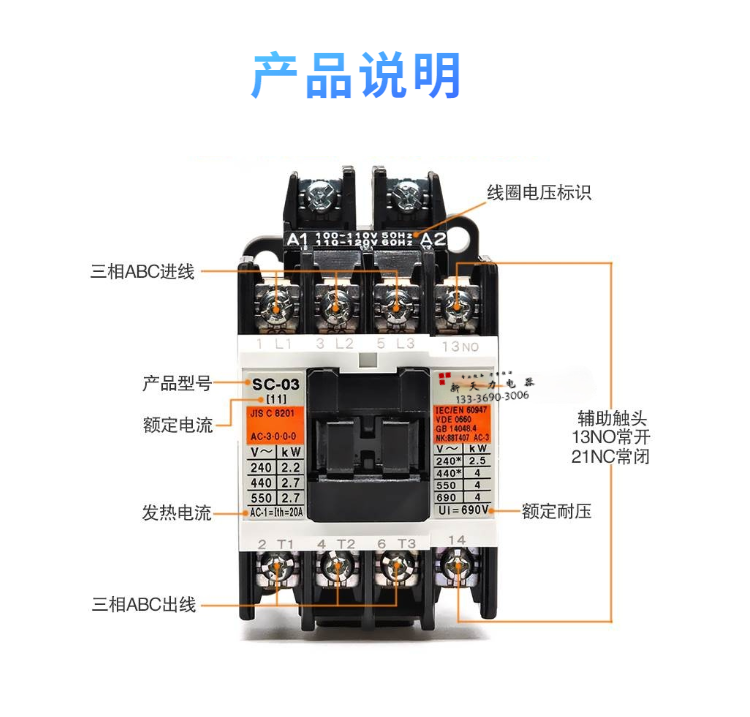 交流接触器SC-03-05/SC-5-1/4-1/SC-N1-N2-N2S-N3-N4 AC220V110V - 图0