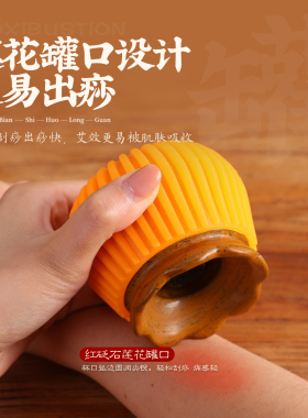 砭石火龙罐艾灸刮痧罐中医院同款
