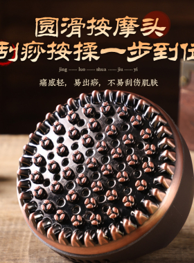 纯黄铜刷艾灸经络刷美容院带脉刷揉腹按摩腰腿背全身通用刮痧肩颈