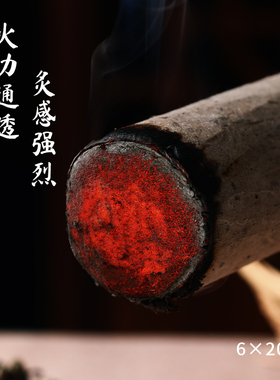 6cm雷火灸艾条桑皮纸手工石磨艾灸条三年陈草家用随身灸艾条批发