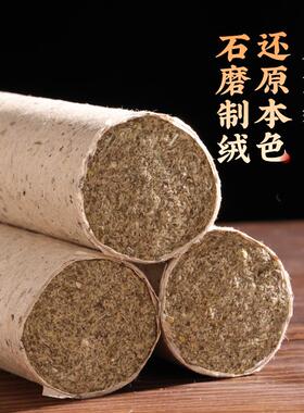 桑皮纸石磨艾条三年陈艾草艾绒加粗雷火灸手工温灸条艾灸专用正品