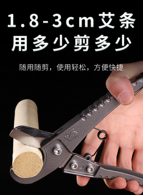 艾条剪刀3cm以下艾条艾柱剪切工具家用小艾条剪刀裁器具艾灸配件