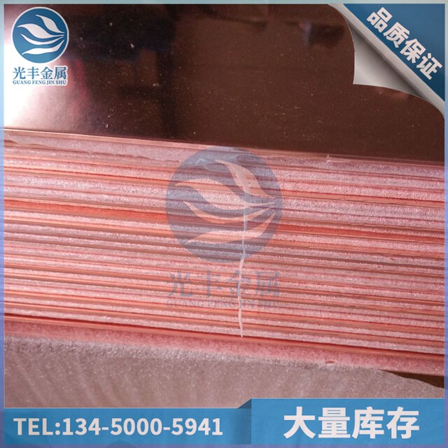 T2 copper plate annealed soft state Semi-hard/full hard state C1100 copper plate 3 5 7mm T3 copper block cutting