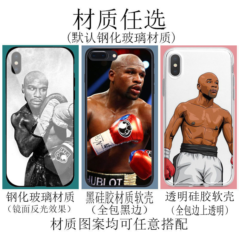 梅威瑟手机壳适用于iphone17PROMAX苹果123456miniXSRE78PLUS安卓,淘宝优惠券,粉丝福利购,淘宝优惠卷