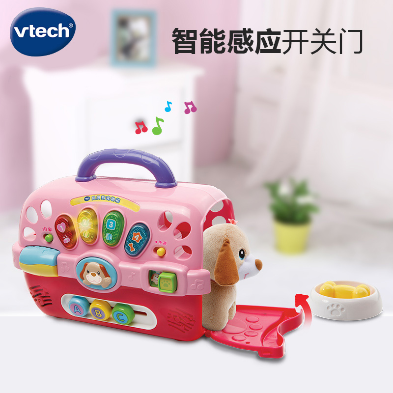 VTech伟易达贝贝狗宠物箱 仿真过家家动物小狗狗儿童益智玩具女孩 - 图1