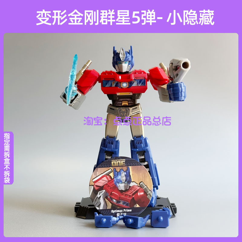 布鲁可变形金刚积木人群星版第六五弹第代超时空集结男孩玩具盲盒 - 图2
