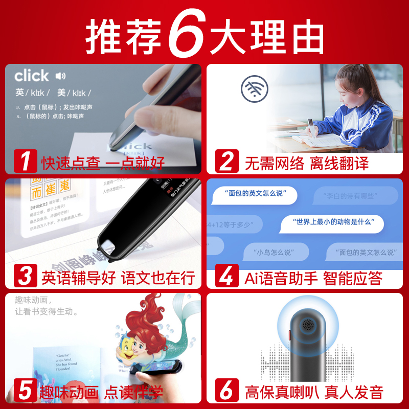 网易有道词典笔旗舰版翻译笔扫描笔英语扫读学生P3X5词典笔S6加强_虎窝淘