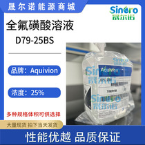 Aquivion D79-25BS perfluorosulphuric acid solution PFSA dispersion liquid 25% concentration D72-25BS
