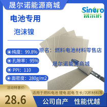 Special battery class foam nickel for foam nickel sparkling nickel supercapacitors