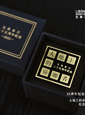 先锋书店特别定制原创渔夫帽礼物