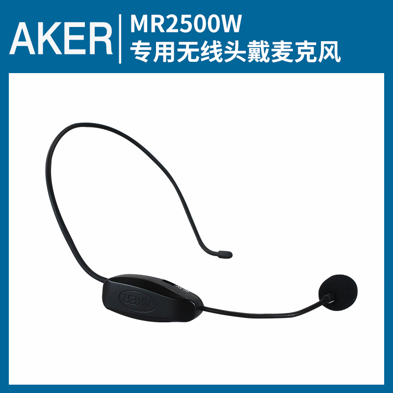 AKER/爱课 无线发射器无线话筒无线耳麦配件非通用 - 图0