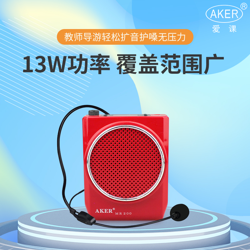 AKER/爱课 MR200扩音器教学导游小蜜蜂带录音U盘和TF卡插口-图1