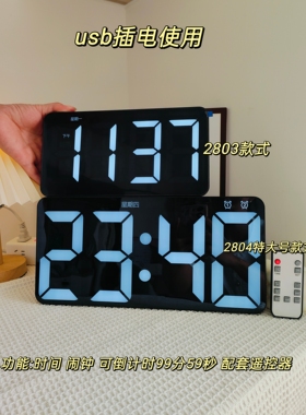 特大数字大屏时钟简约大气时尚