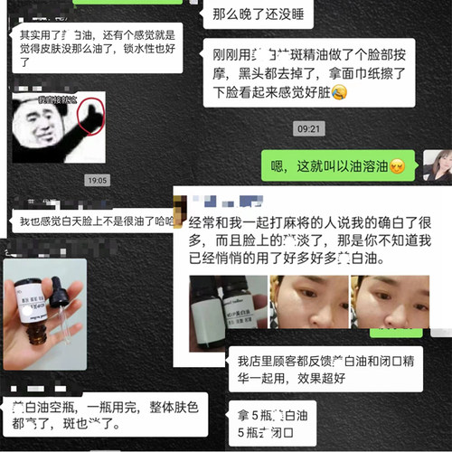 以油养肤VCIP兰花精华油面部养白池花黑色素淡化斑按摩好闻精油 - 图1