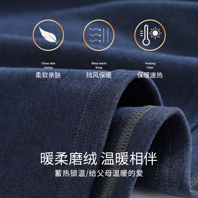 爸爸男士保暖内衣套装中老年棉毛衫 萘思兰保暖上装
