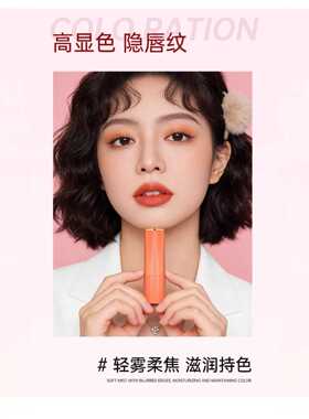 feybeauty哑光口红胡萝卜不沾杯