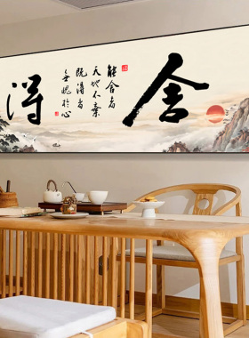 天道酬勤字画办公室八方来财挂画茶室客厅背景墙装饰书法励志牌匾