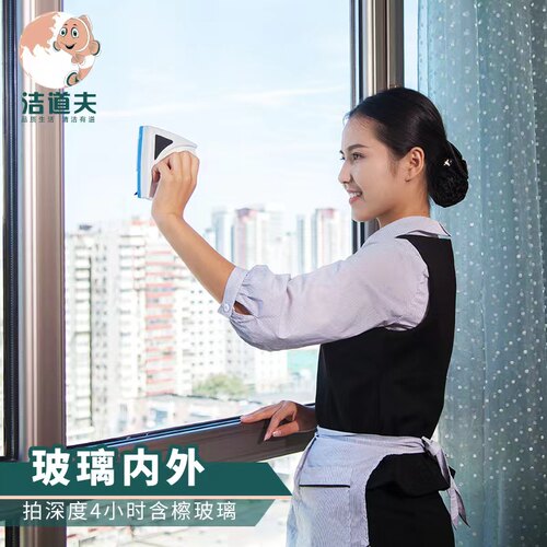 洁道夫旧居开荒二手出租房深度保洁消毒北京上海大扫除家政服务 - 图2