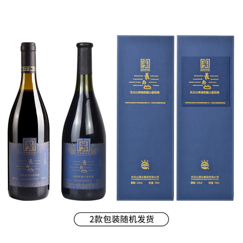 长白山葡萄酒甜型红酒礼盒女士甜红东北特产十年窖藏节日送礼 - 图1