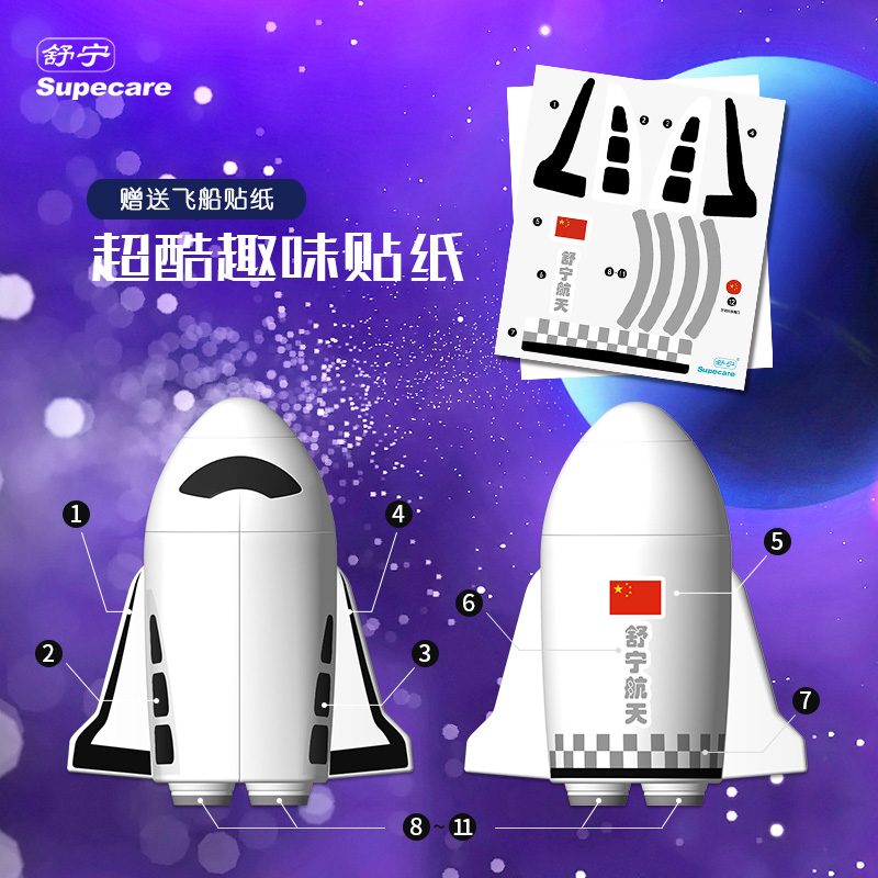 supecare舒宁旗舰店【烈儿推荐】舒宁儿童宇航员非充电软毛自动电动牙刷2-3-5-7-12岁2