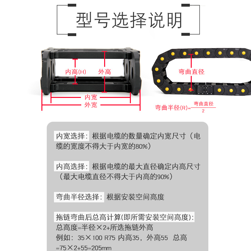 加强型尼龙拖链改性尼龙机床坦克链线槽柔性拖链线条雕刻机传动链 - 图2