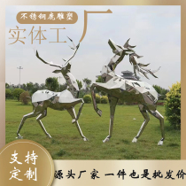 Stainless Steel Deer Sculptures Custom Metal Wire Drawing Hollowed-out Geometric Mirror Deer Garden Forest Landscape Outdoor Sales of Swaying Pieces