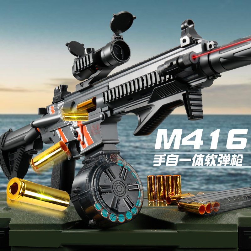 乐辉电动抛壳m416手自一体三模式软弹枪儿童男孩玩具枪世界轻武器
