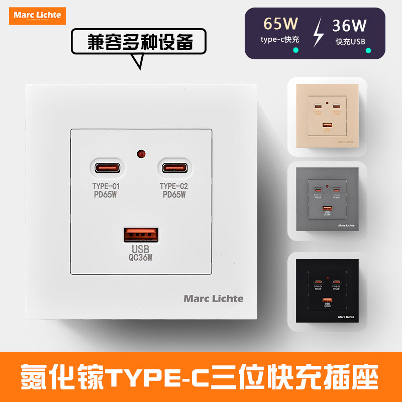 86型学校宿舍手机充电插座220V转5V20W65WUSB+TYPE-C多口快充面板 - 图2