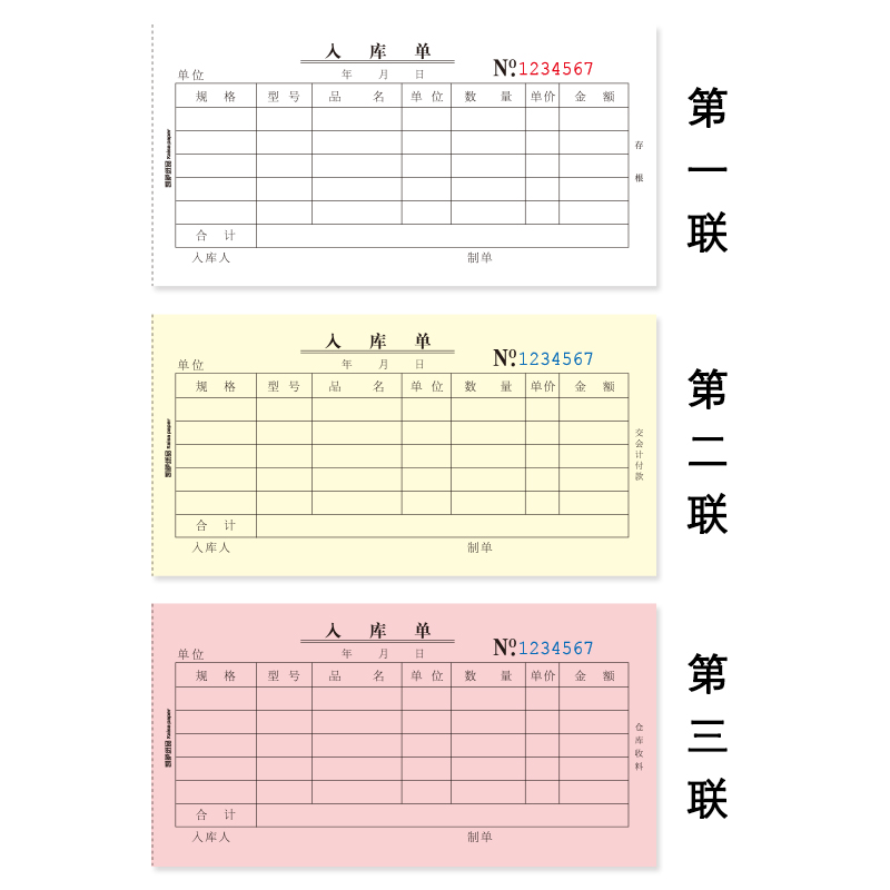 10本凯萨出库单入库单二联三联仓库车间领料单收料单出入库单手写出货单送货单进货单23联单据本无碳复写-图0