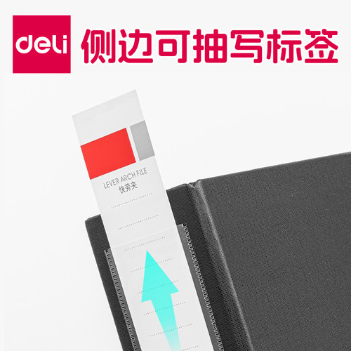 得力文件夹经济型快劳夹a4办公文件活页夹插页票据收藏夹资料册档案夹塑料两孔打孔多层收纳盒替芯 - 图2
