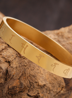 钛金楞严咒饰品经文手镯