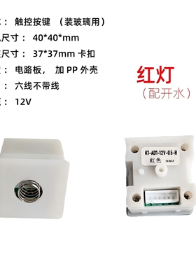 饮水机触摸按键温开水净化水6针