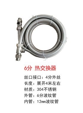 饮水机热交换器304不锈钢换热管