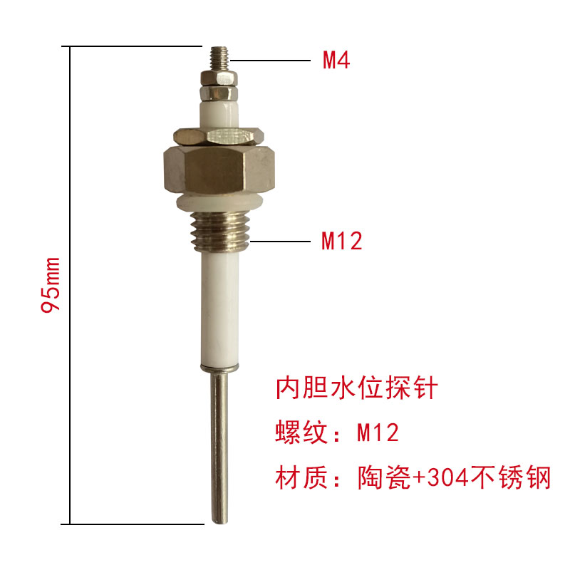 商用开水器方型水箱高低水位探针饮水机圆形内胆液位针不锈钢配件 - 图1