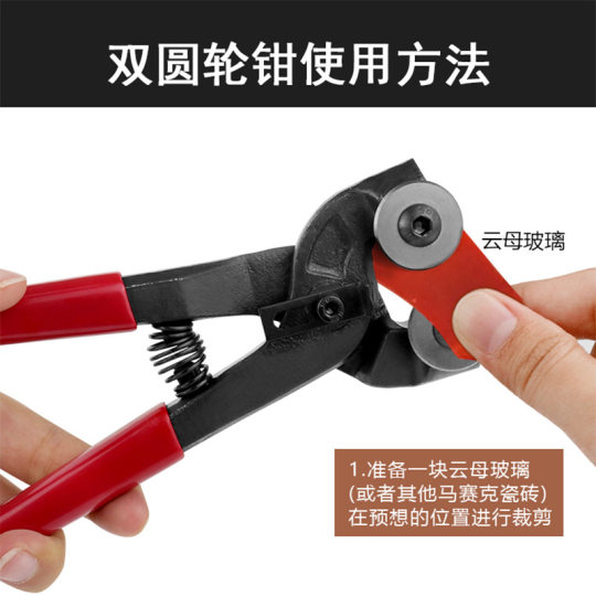 Brand new manual mosaic tile round pliers cutting tool 8-inch mosaic round mouth two-wheel pliers DIY mosaic