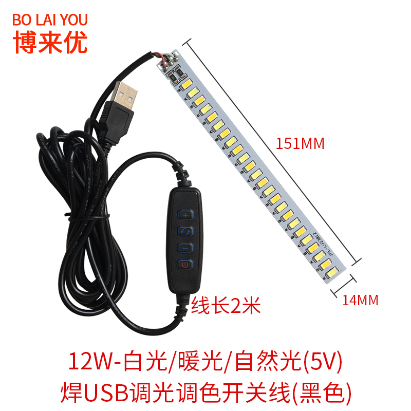 LED贴片光源高亮5V双色贴片灯板USB调光调色开关5W6W10W12W30W灯 - 图3