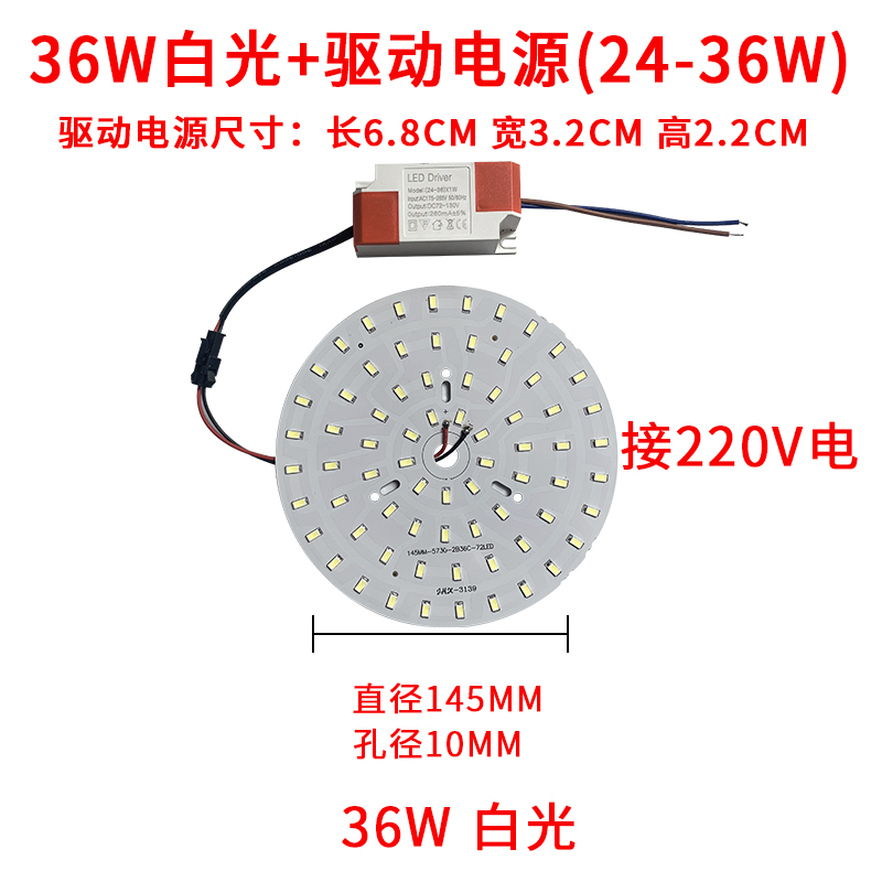 球泡筒灯圆形光源改造板3W5W7W9W12W18W24W36W带驱动电源改造板 - 图2