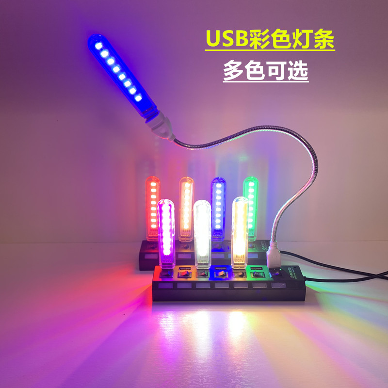 usb灯便携迷你小夜灯led睡眠节能灯创意氛围灯彩色白暖红蓝绿黄紫 - 图0