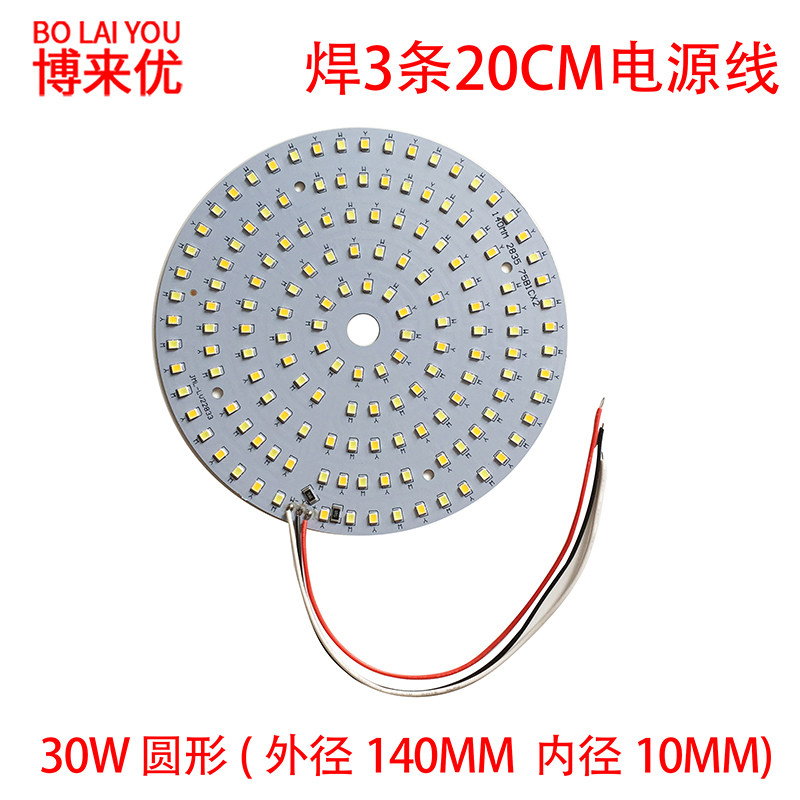 LED贴片光源高亮5V环形圆形长形双色贴片灯板5W6W10W12W30W接USB,淘宝优惠券,粉丝福利购,淘宝优惠卷