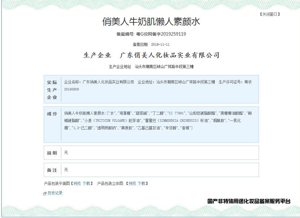 懶人晶彩煥亮素顏水 金剛嫂推薦 COOL 懶人晶彩煥亮素顏水 金剛嫂推薦 COOL