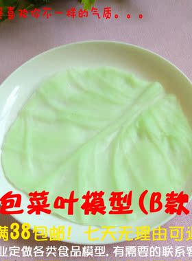 包菜叶模型青菜假菜餐饮橱窗道具摆设展示树脂工艺品手工制作