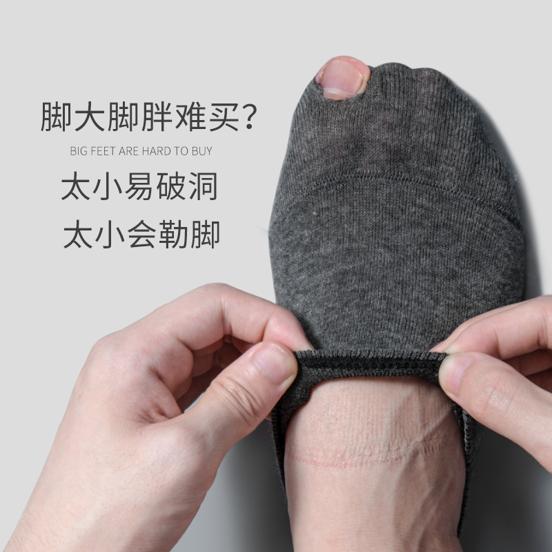 10双大码45码大号加大硅胶防滑船袜 senz船袜