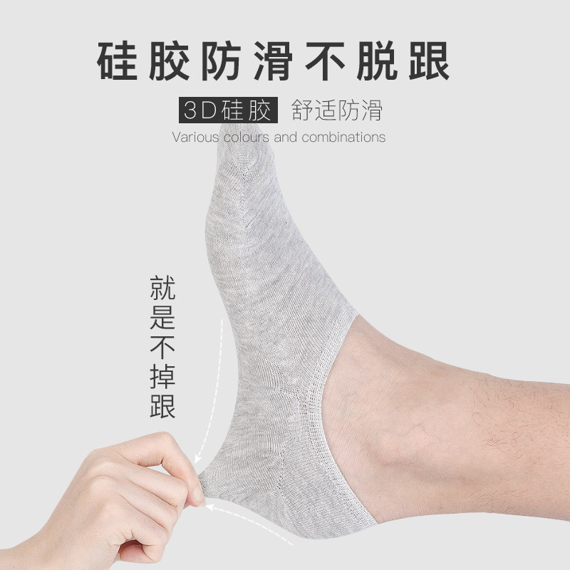 10双大码45码大号加大硅胶防滑船袜 senz船袜